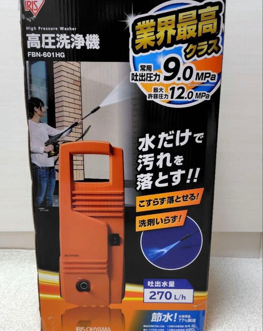 業務用 高圧洗浄機 FBN-601HG