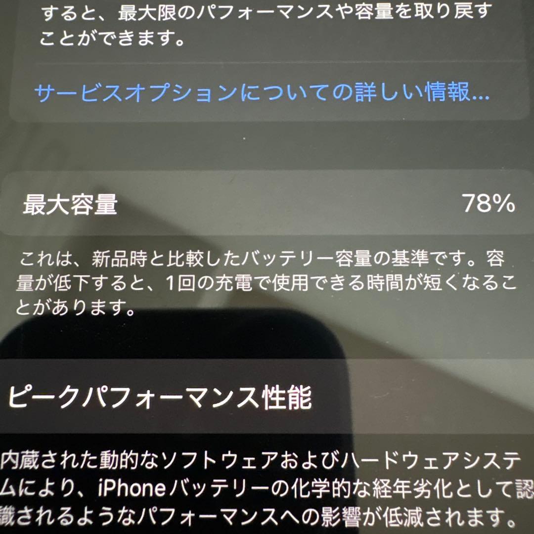 Apple iPhone 12 ブラック 256GB