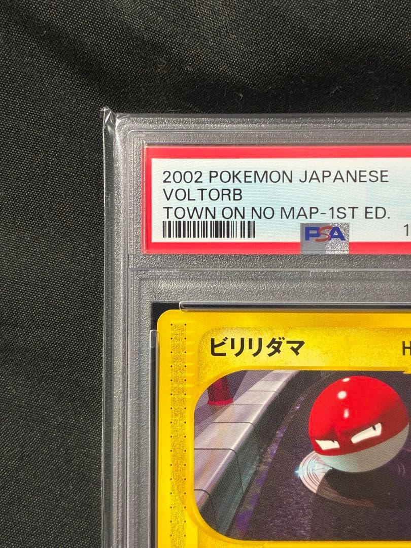 世界28枚 PSA10 ビリリダマ カードe 2002 033 11