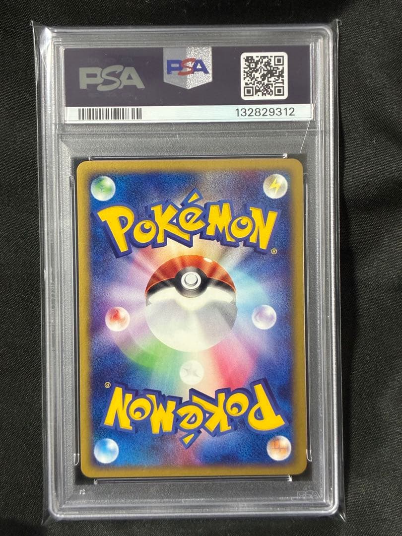 世界28枚 PSA10 ビリリダマ カードe 2002 033 11