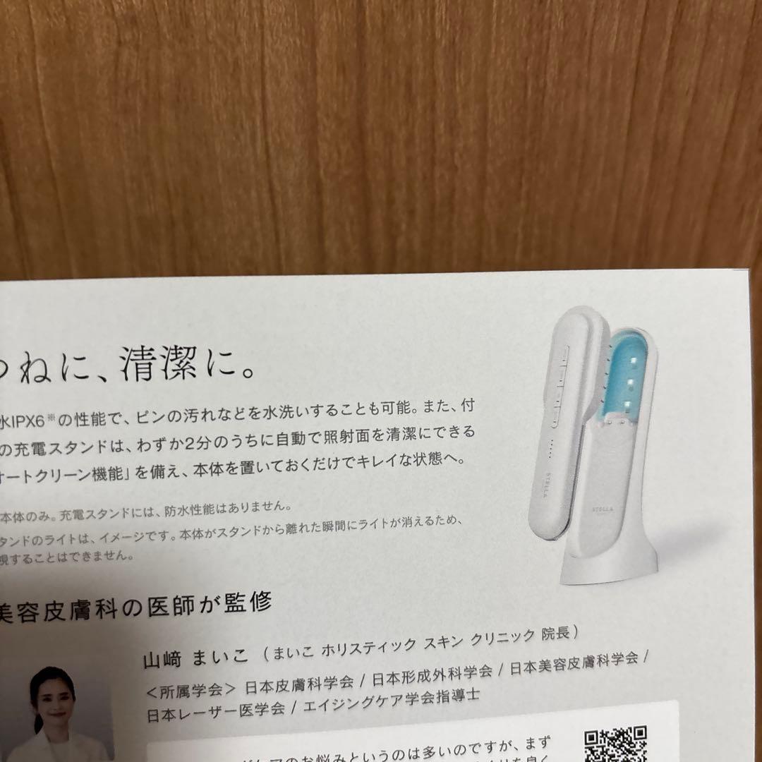 STELLA BEAUTE レーザー & EMSリフトブラシ PRO 2.0新品