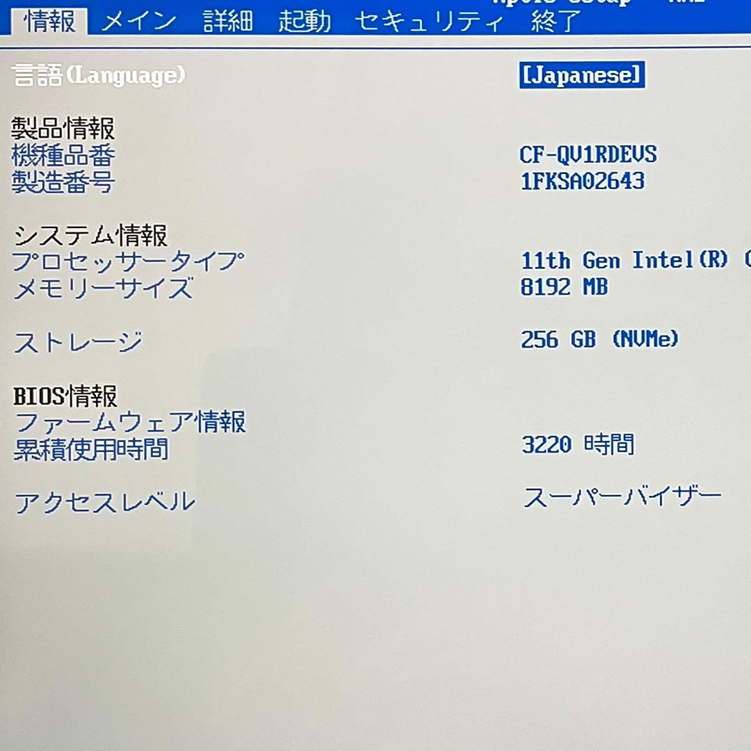 準美品 CF-QV1 11世代 i5 8GB 256GB 2in1 タッチパネル