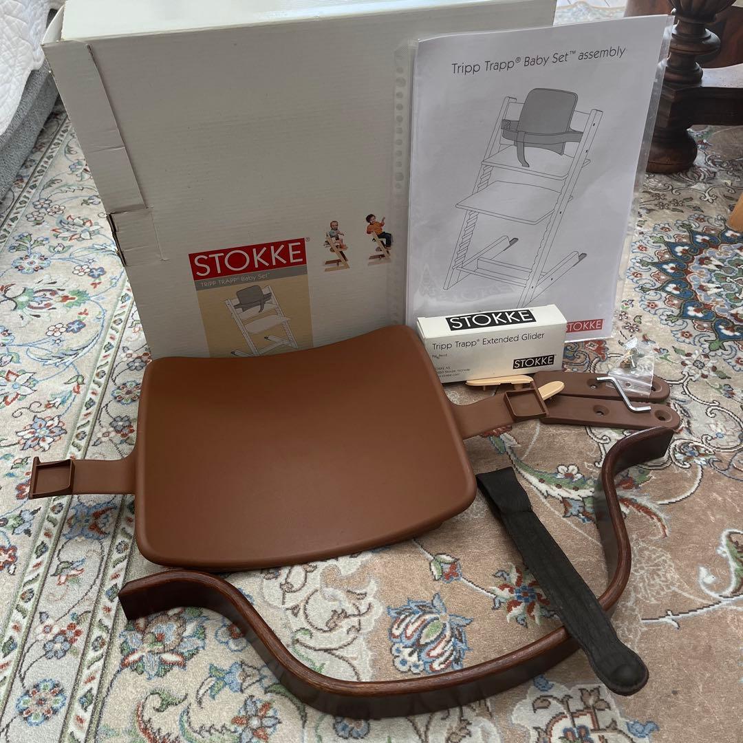 STOKKE ストッケ トリップトラップ ベビーガード 旧型 革ベルト　廃盤品