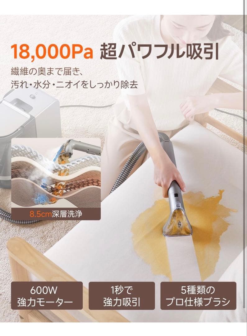 カーペットクリーナー スチームクリーナー　100℃蒸気×18000Pa　布洗浄機