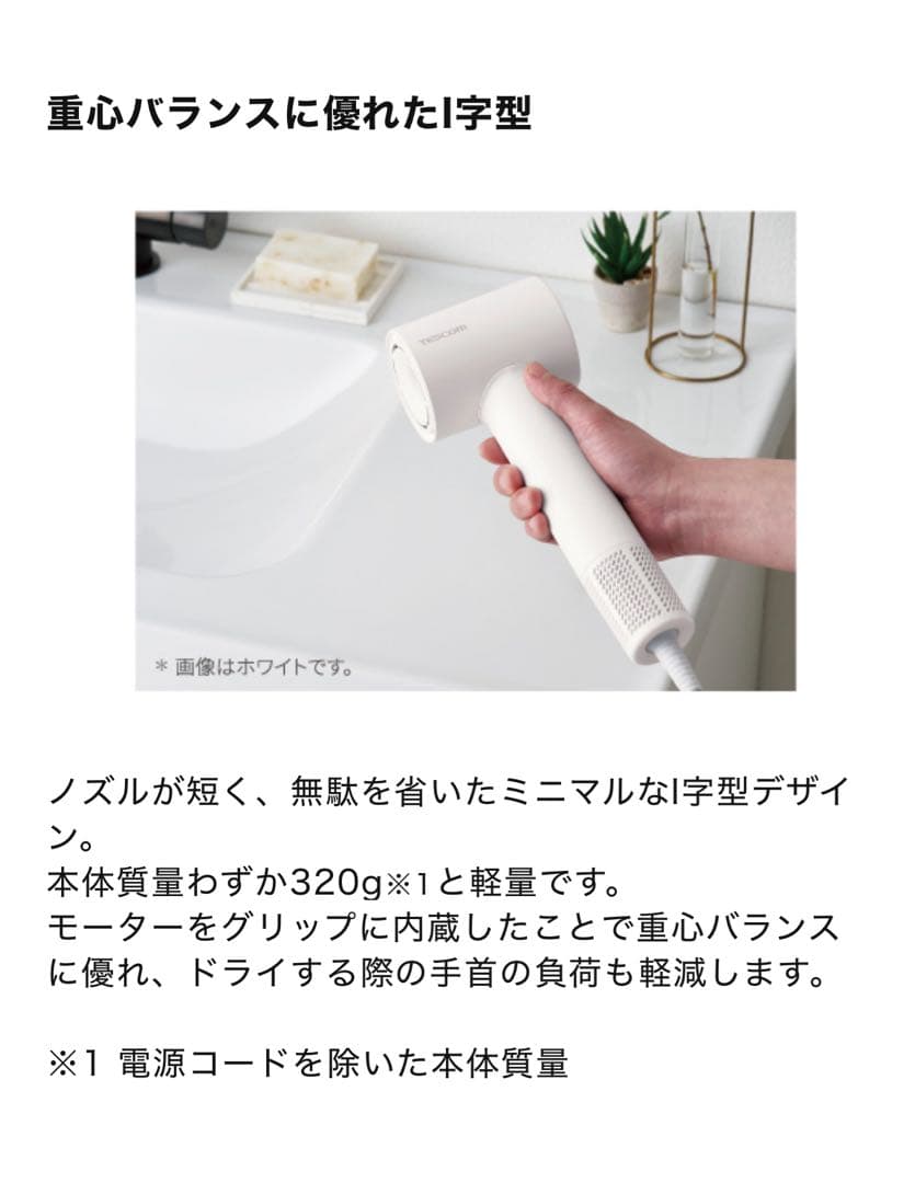 【値下げ】新品TESCOM マイナスイオンヘアドライヤー (ブラック)