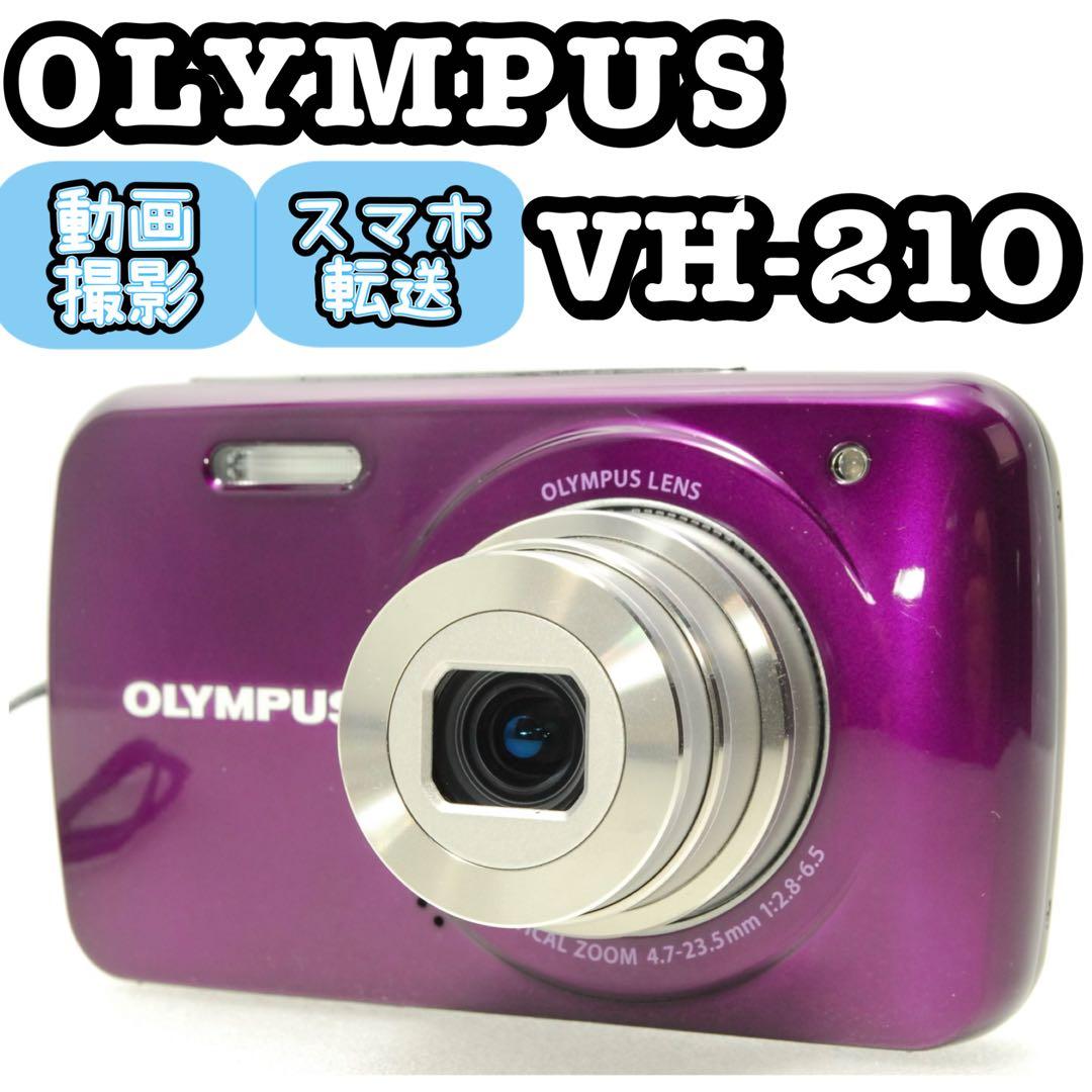 OLYMPUS VH-210 ❤️スマホ転送 動作確認済 オリンパス パープル