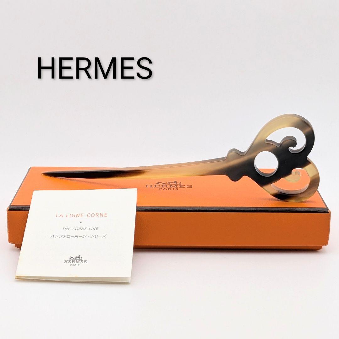 極美品 エルメス HERMES バッファローホーン ハート かんざし 簪 髪飾り