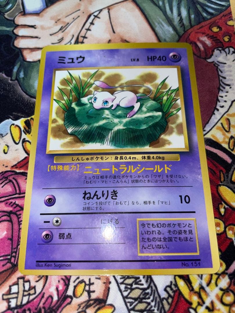 ミュウ LV.8 HP40 ポケモンカード