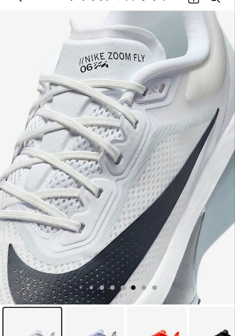 Nike Zoom Fly 6 ランニングシューズ　27.0㎝