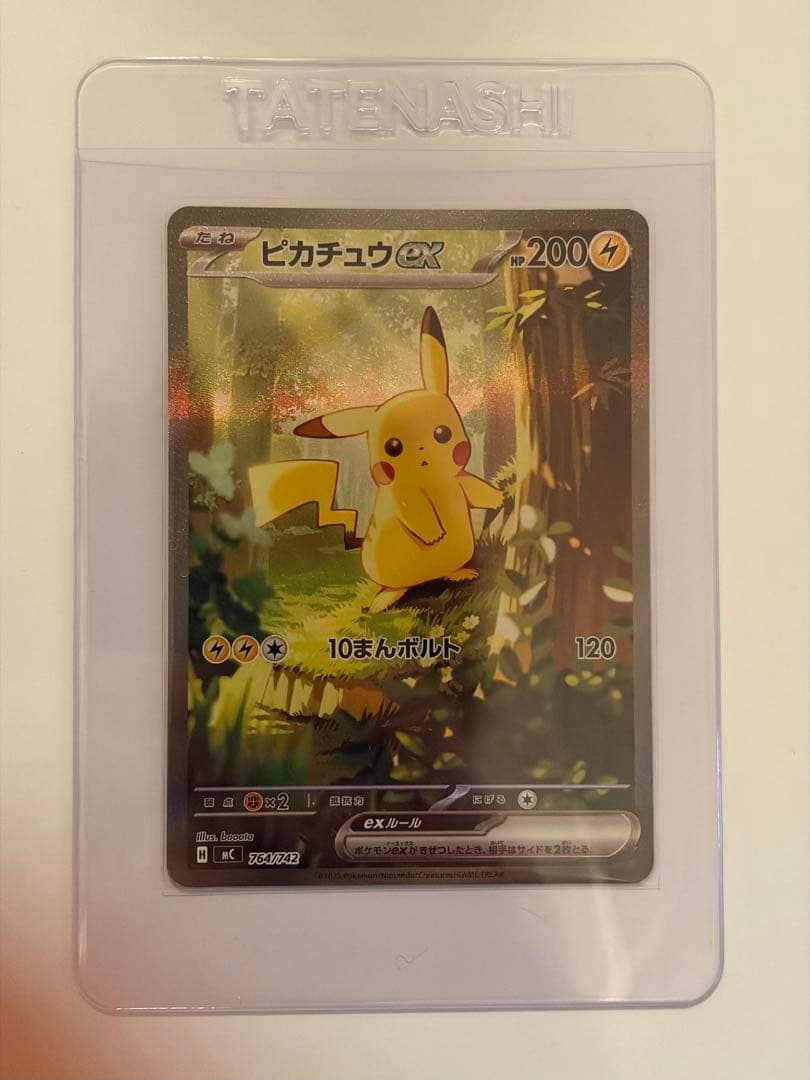 【極美品 あんしん鑑定】スタートデッキ100 バトルコレクション　ピカチュウex