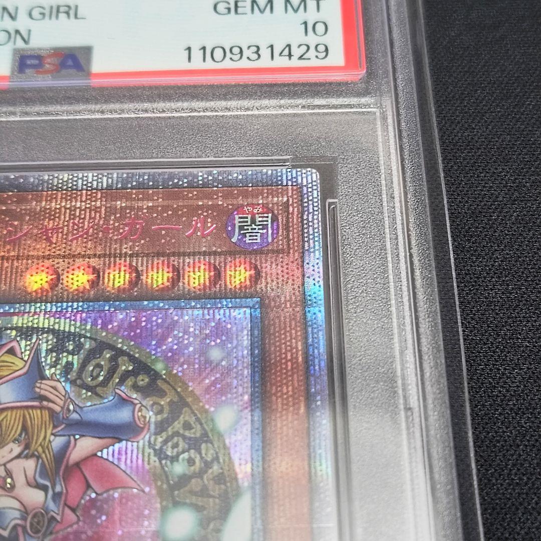 【さるしゅーら】 遊戯王 ブラックマジシャンガール 25th ピンク