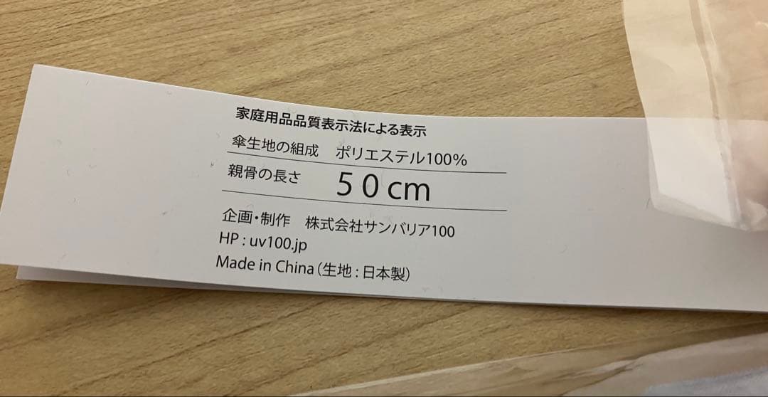 サンバリア100 折りたたみ日傘 ２段折 / コンビ　ネイビー