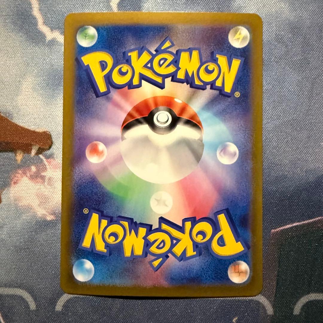 ナンジャモのハラバリーex SAR SV9 バトルパートナーズ 125