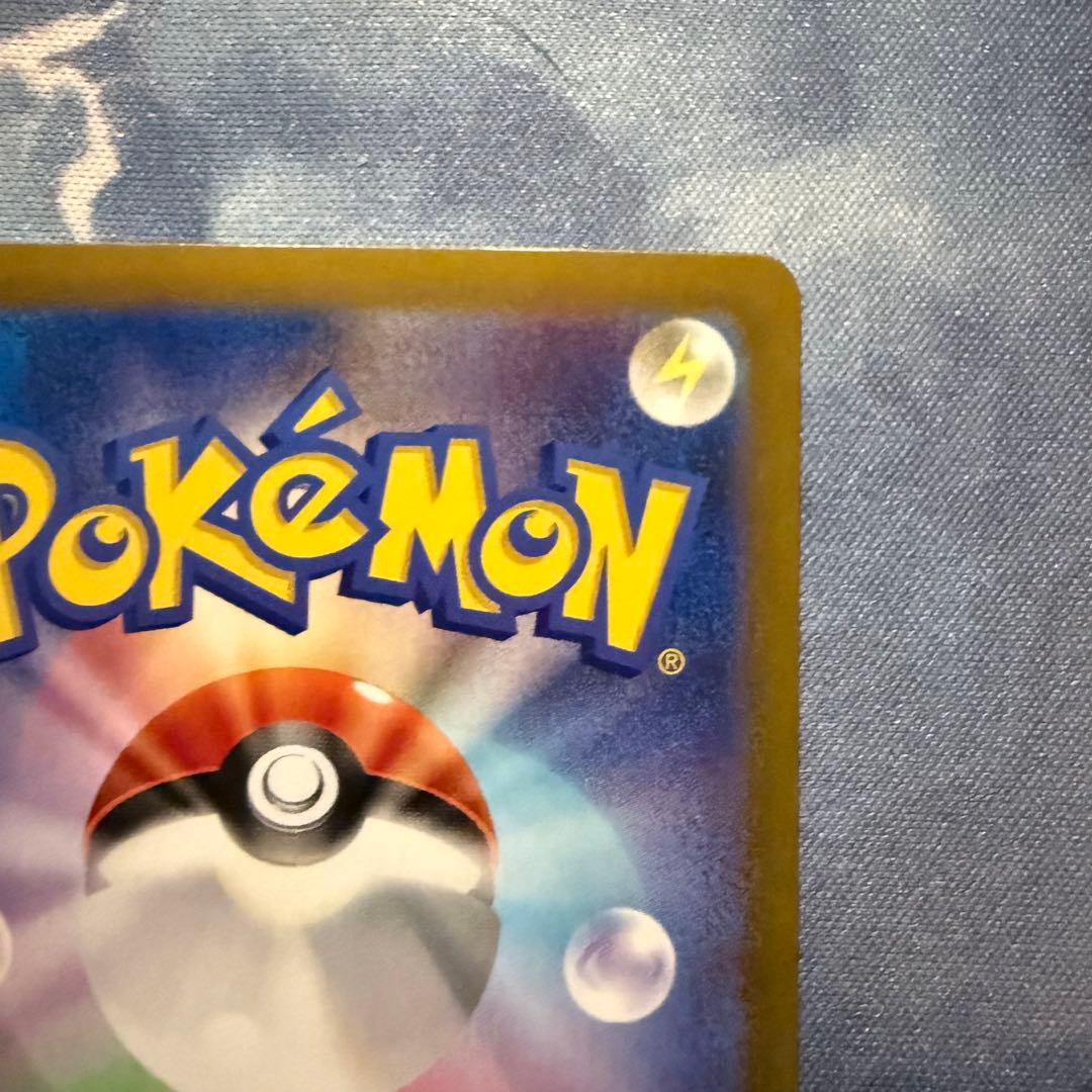 ナンジャモのハラバリーex SAR SV9 バトルパートナーズ 125