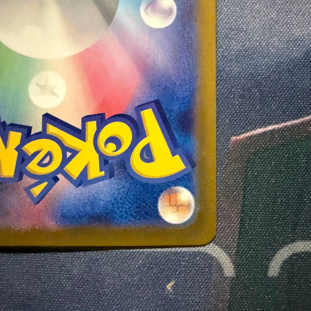 ナンジャモのハラバリーex SAR SV9 バトルパートナーズ 125