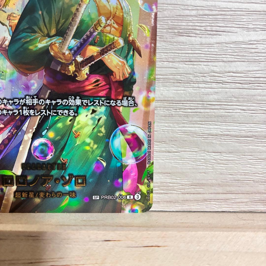 ワンピース カードゲーム ロロノア・ゾロ 4000 新