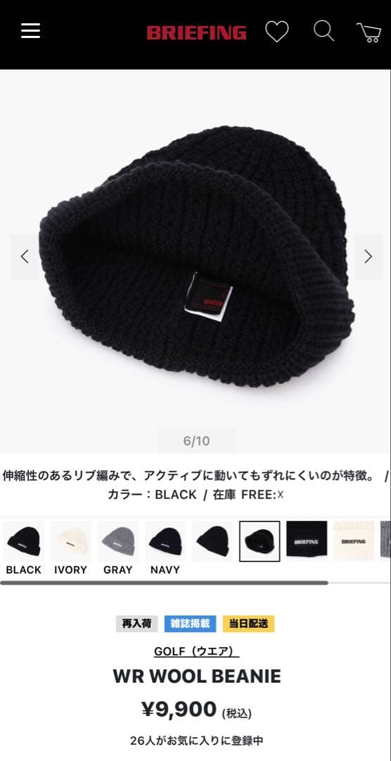 [新品未使用] 【完売品】ブリーフィング ゴルフWOOL BEANIE ブラック