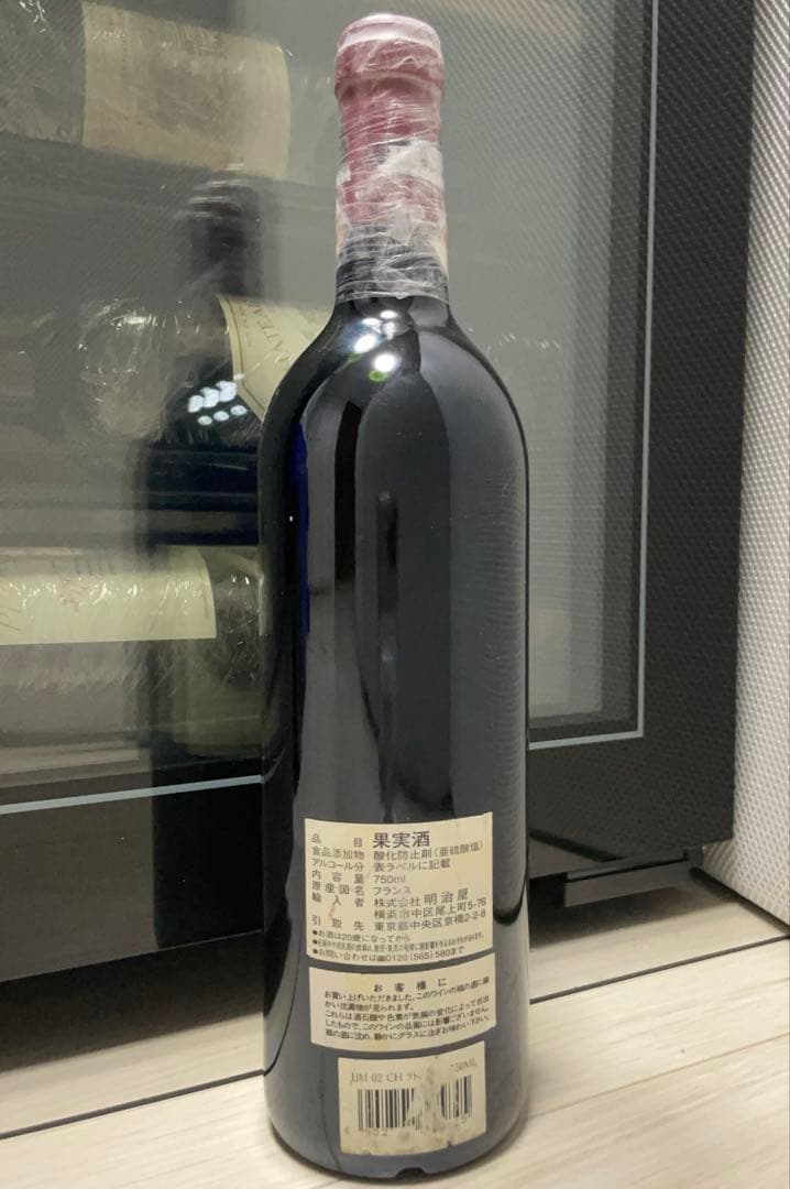 【セラー保管】 シャトー・ラフィット・ロートシルト 2002 秀逸な年 状態良好