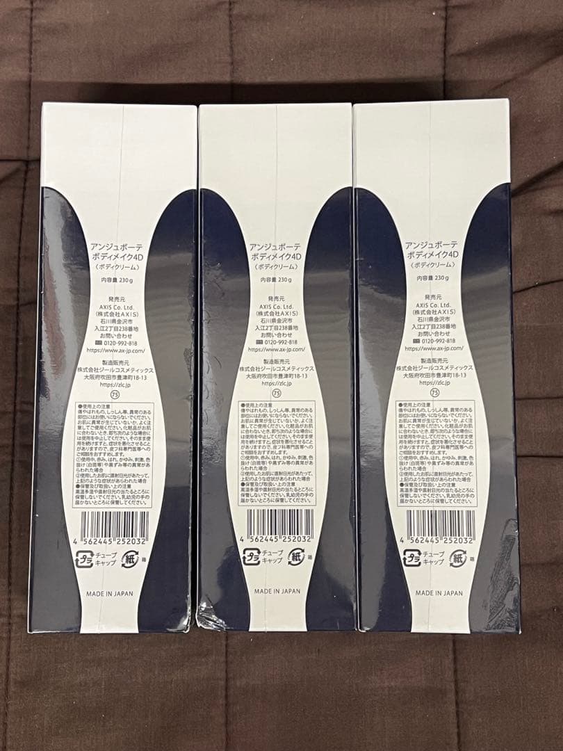 アンジュ BODY MAKE 4D 230g 3個セット