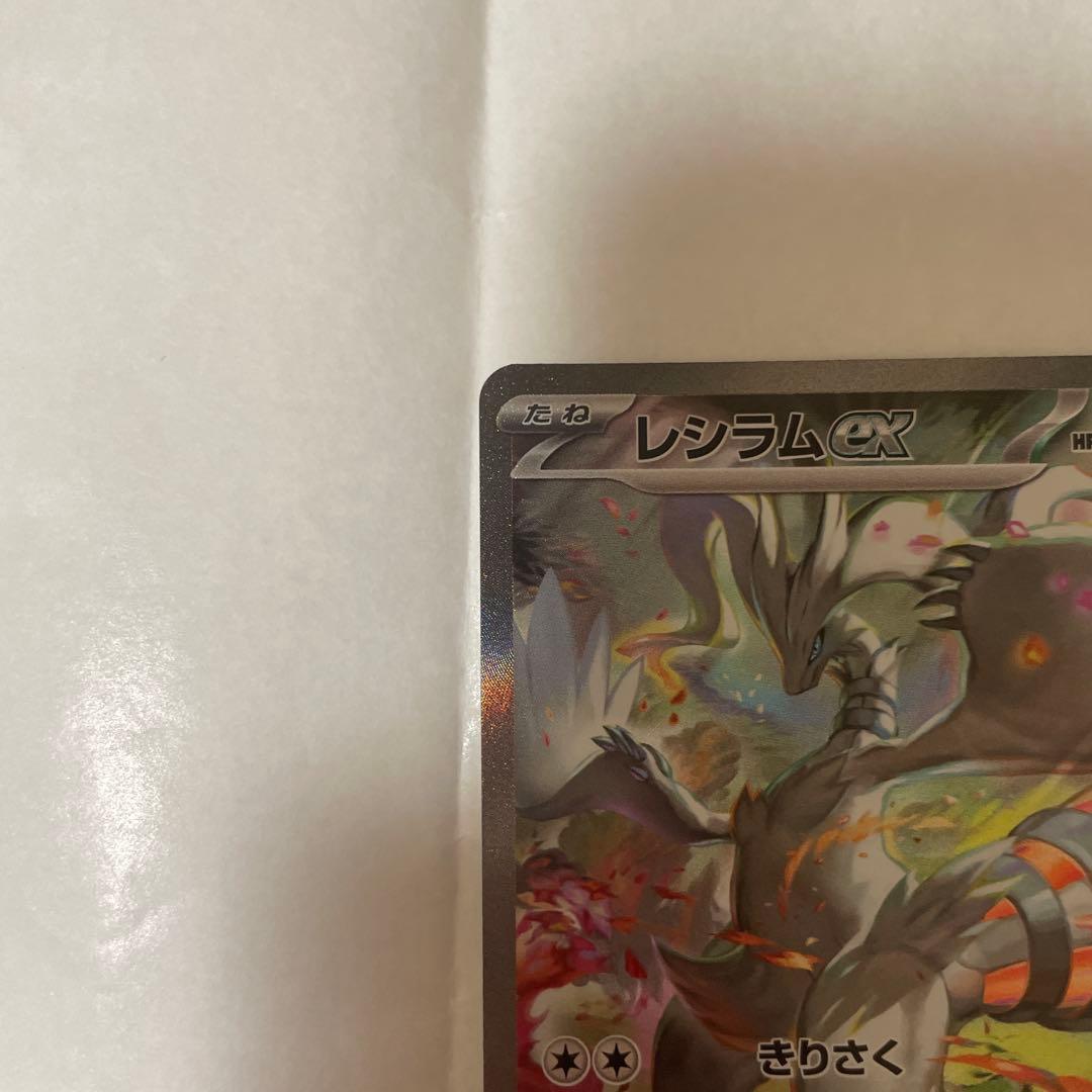 ゼクロムex 169/086 SAR レシラムex 168/086 SARセット