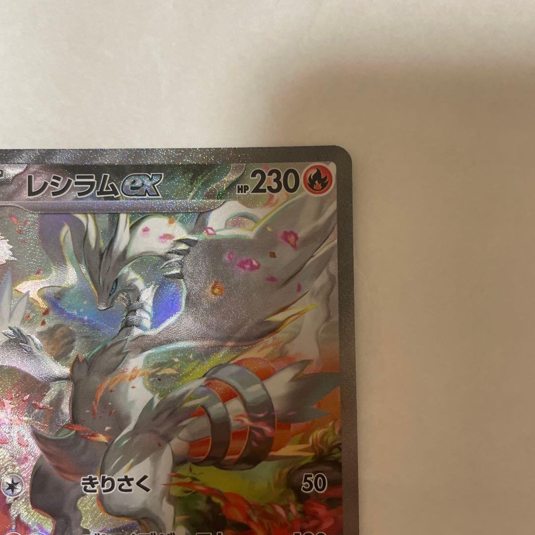 ゼクロムex 169/086 SAR レシラムex 168/086 SARセット