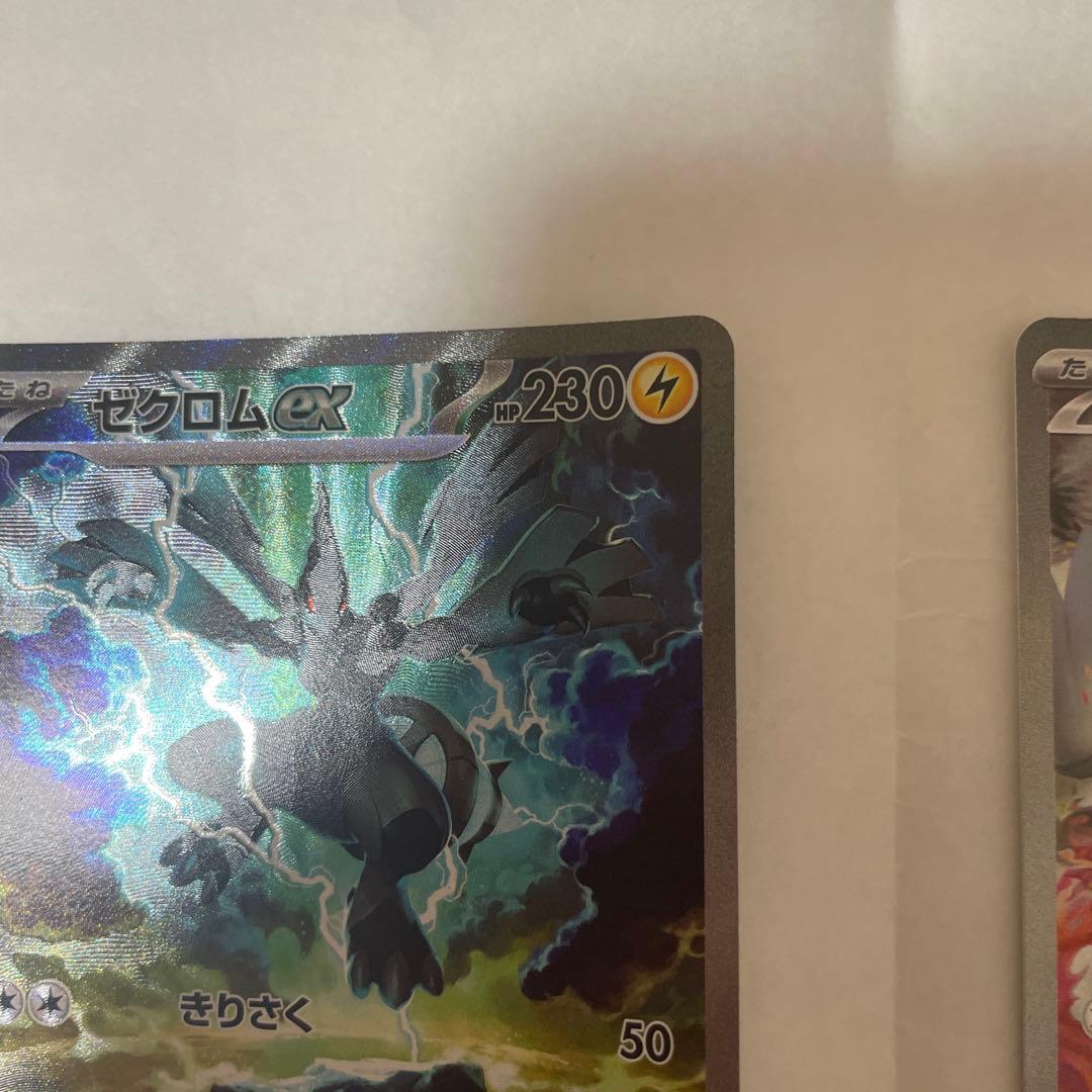 ゼクロムex 169/086 SAR レシラムex 168/086 SARセット