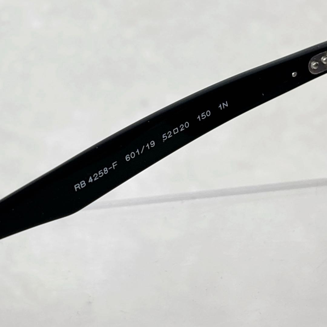 TTRayBan レイバン RB4258-F 601/19 啓之輔さん