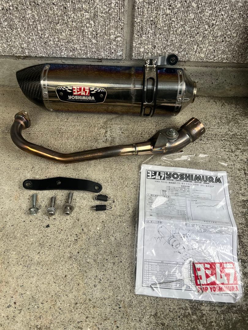 ヨシムラ　HONDA PCX160 機械曲R-77Sサイクロン