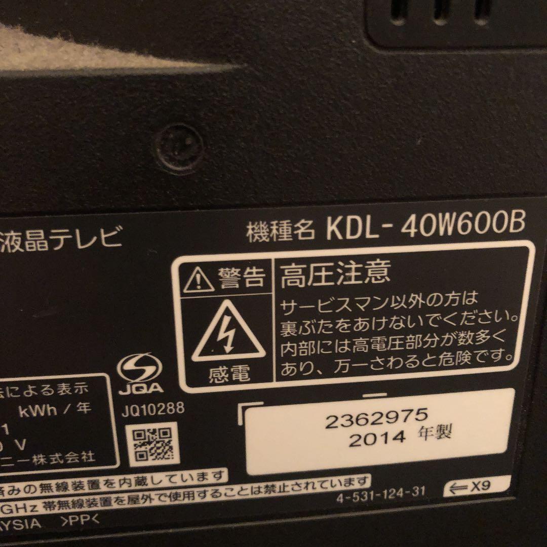 SONY BRABIA 40インチ液晶テレビ