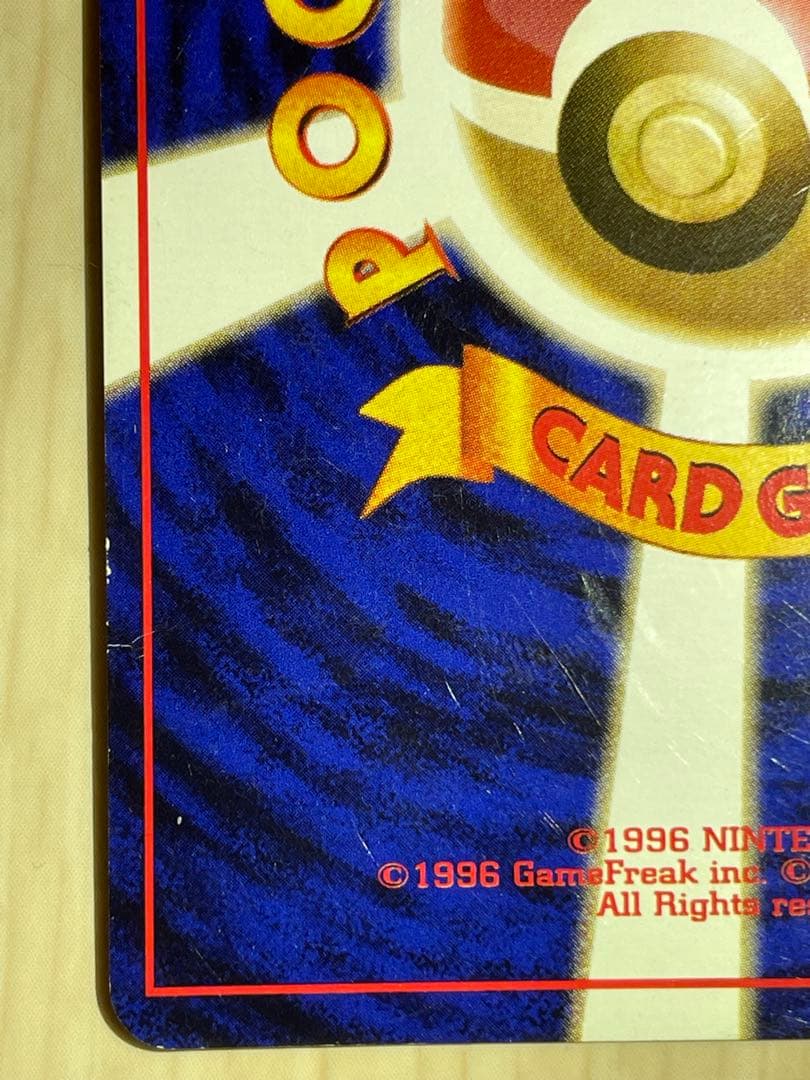 フーディン LV.45(通信進化キャンペーン) [旧裏面] No.065