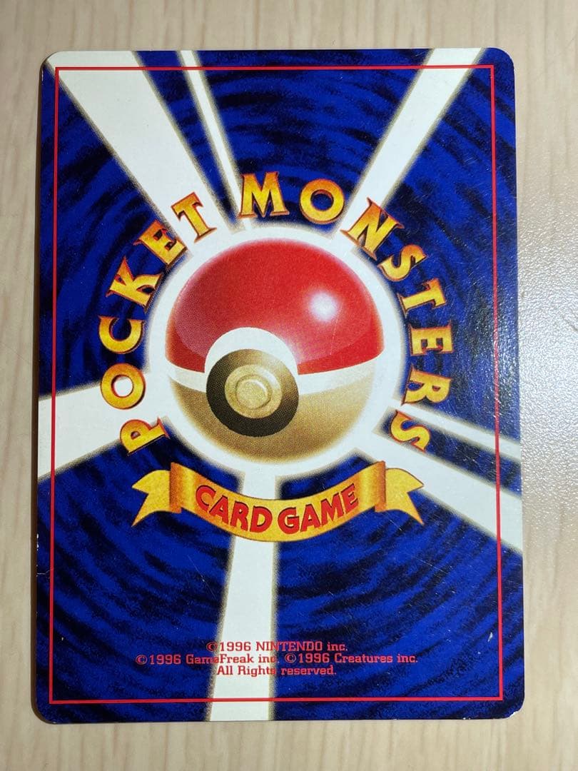 フーディン LV.45(通信進化キャンペーン) [旧裏面] No.065