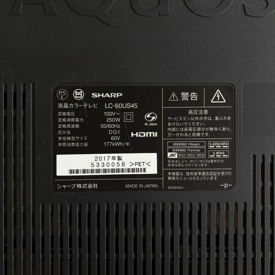 SHARP LC-60US45 4K液晶テレビ 送料込
