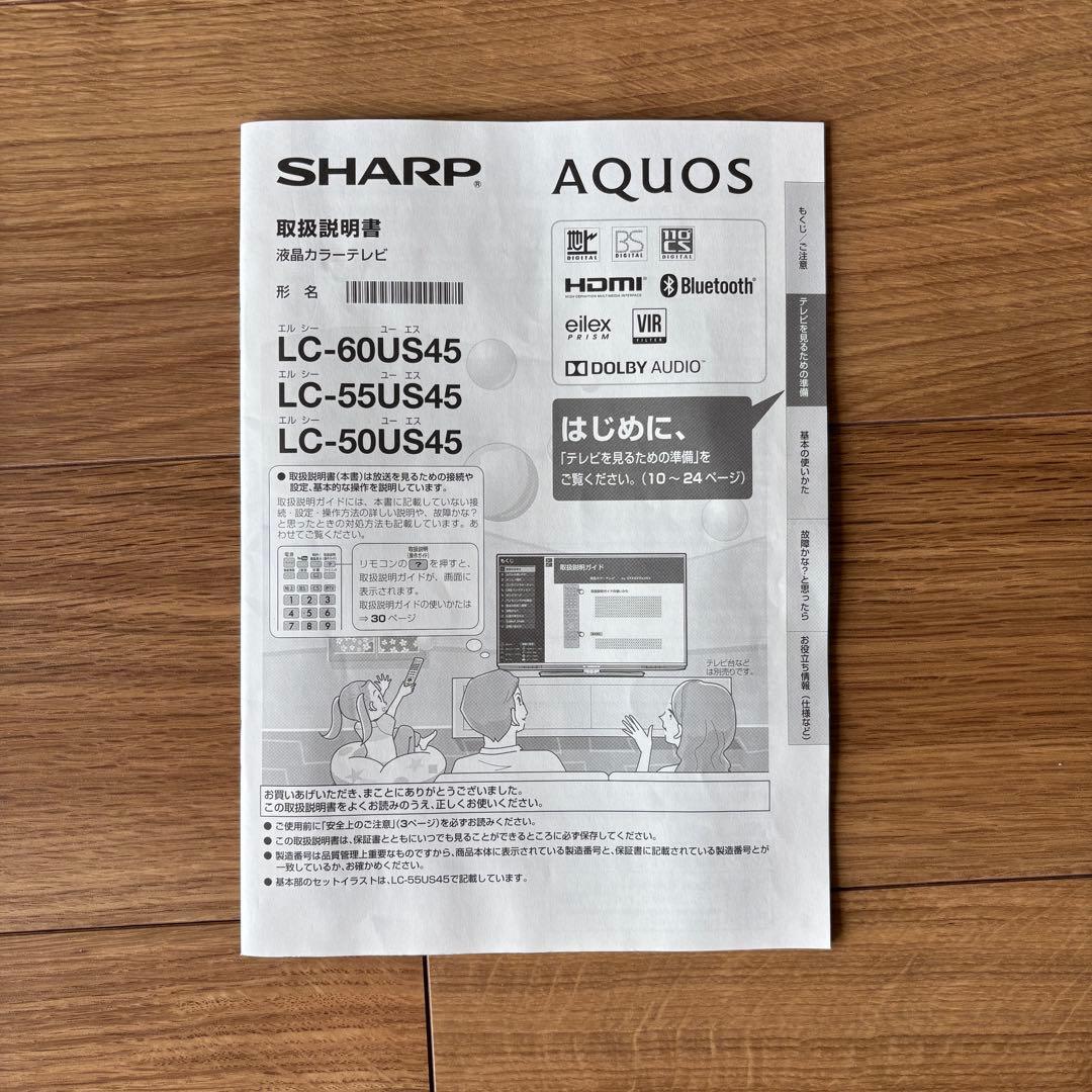 SHARP LC-60US45 4K液晶テレビ 送料込