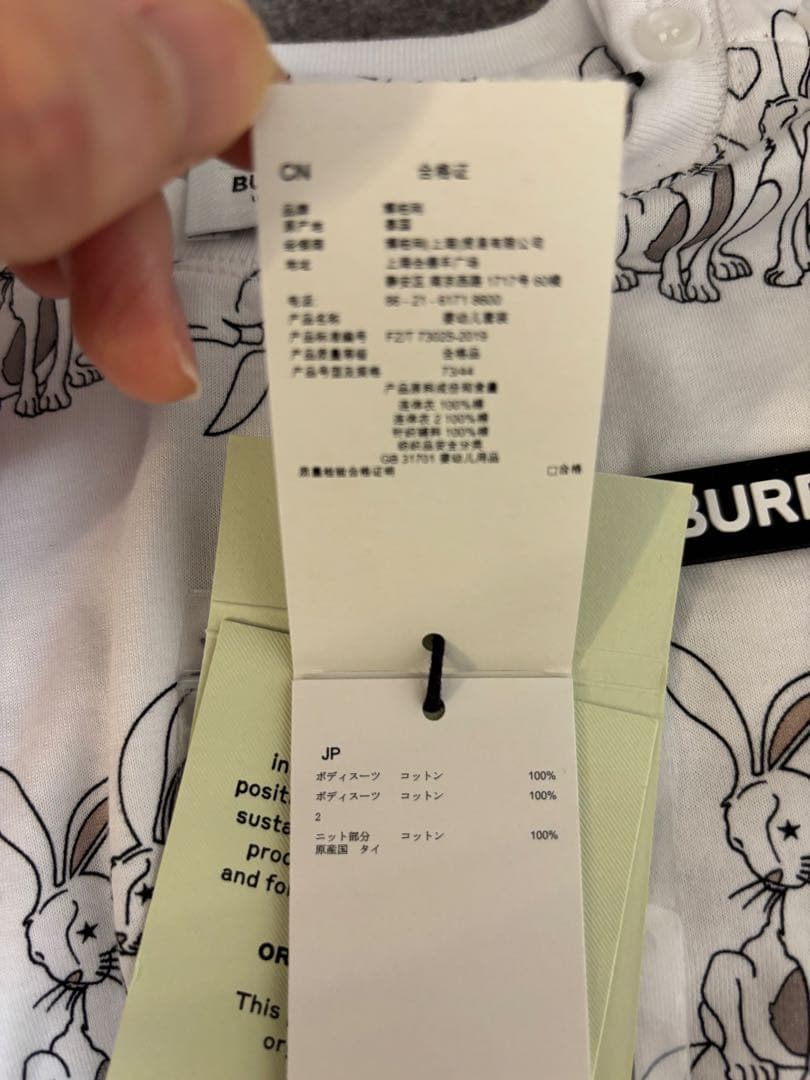 ＜新品・未使用タグ付き＞Burberry ロンパース