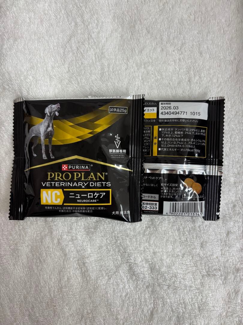 ピュリナプロプラン　ニューロケア　25g×80袋