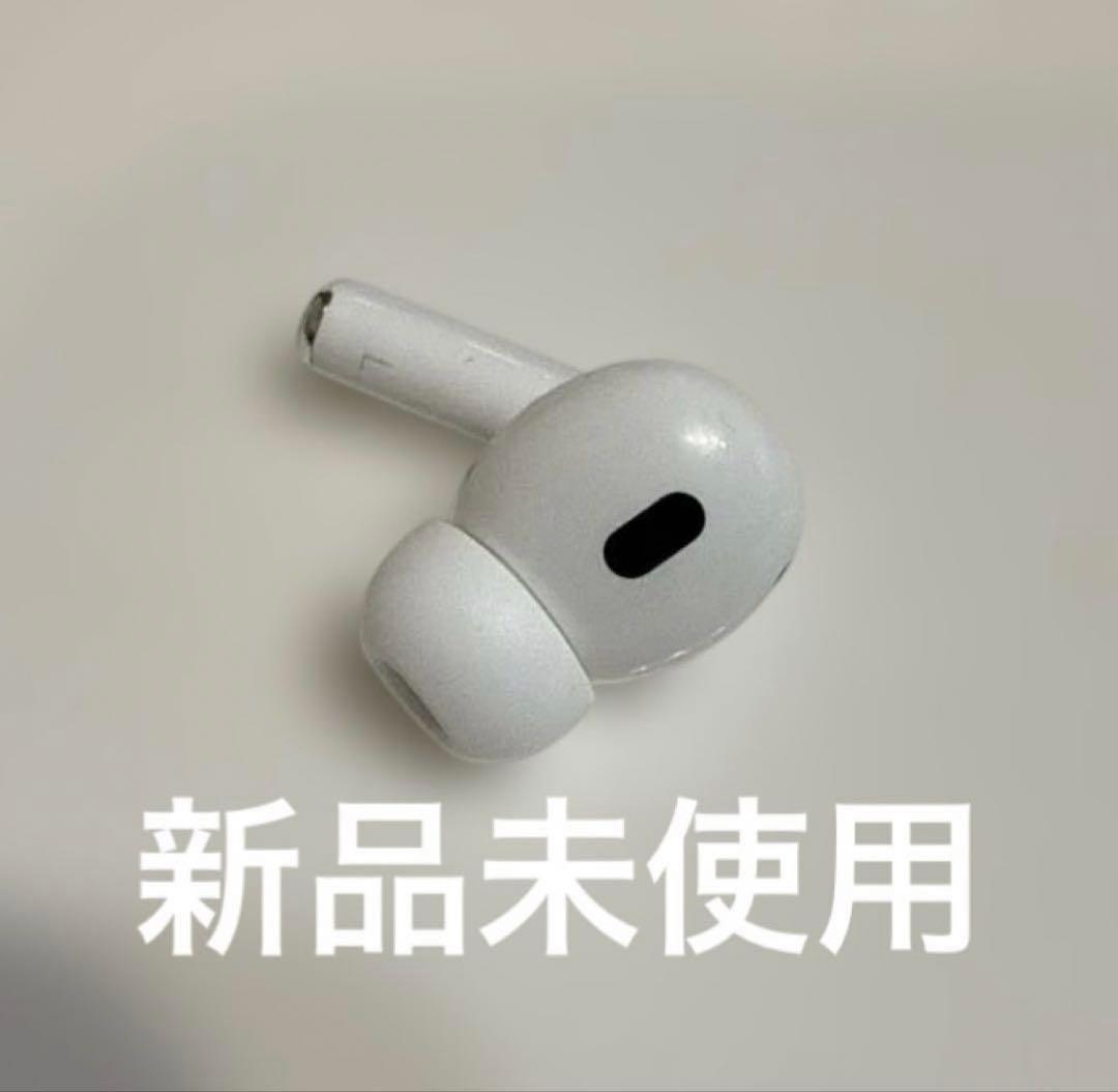 【正規品】Airpods pro 第2世代 A3048 左耳 タイプC