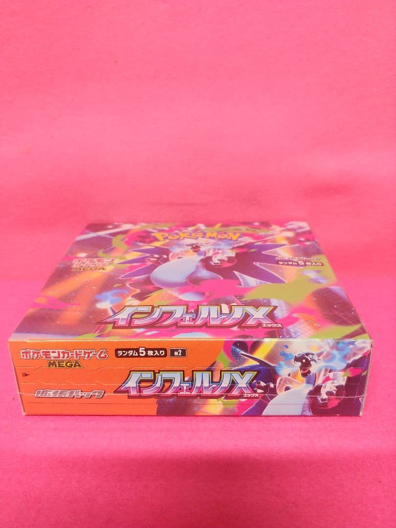 ポケモンカード　インフェルノX　BOX