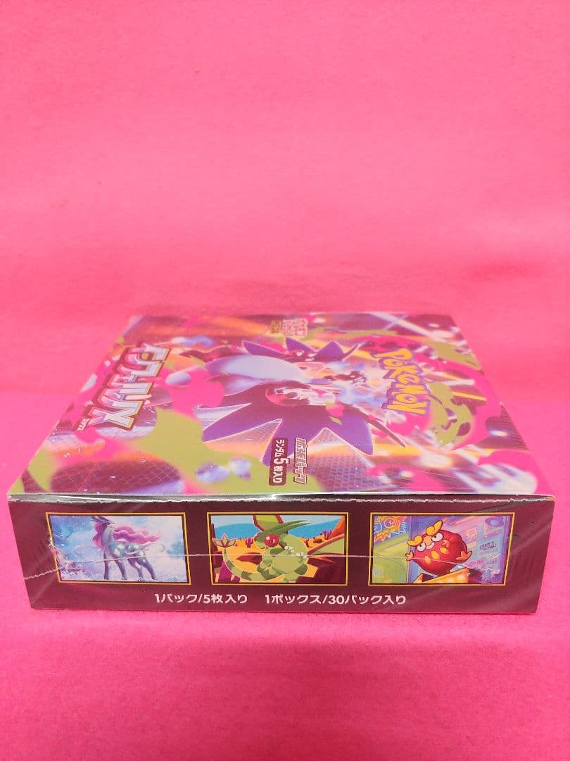 ポケモンカード　インフェルノX　BOX