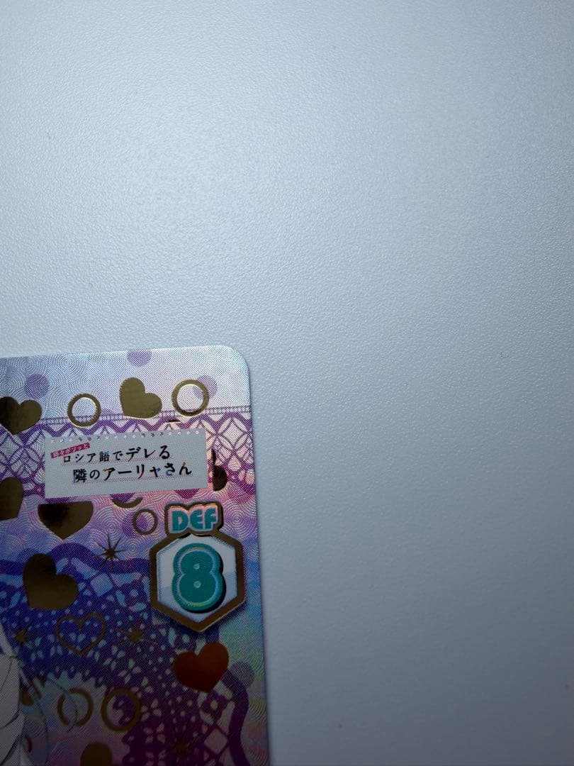 Reバース　バレンタイン　アーリャ　SP