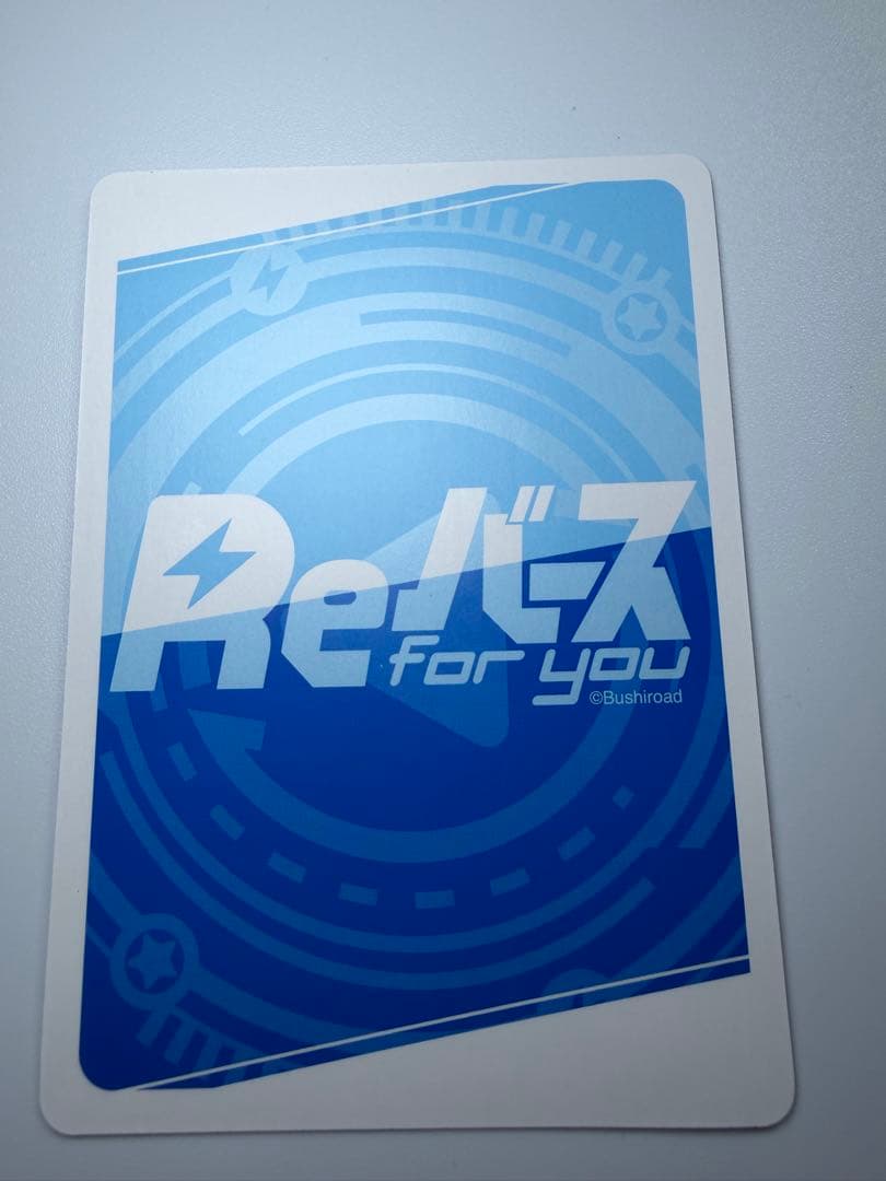 Reバース　バレンタイン　アーリャ　SP