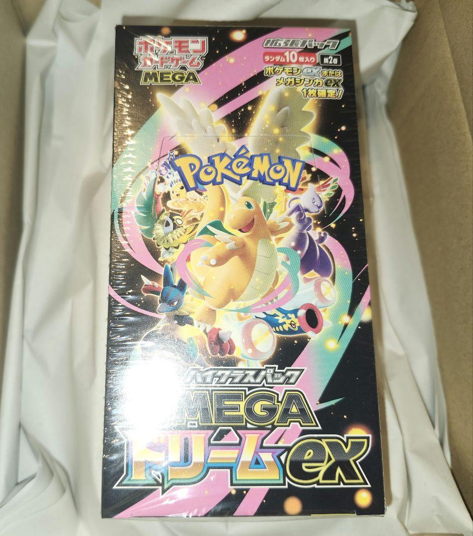 初版 ポケセン産 megaドリームex シュリンク付き 納品書付き