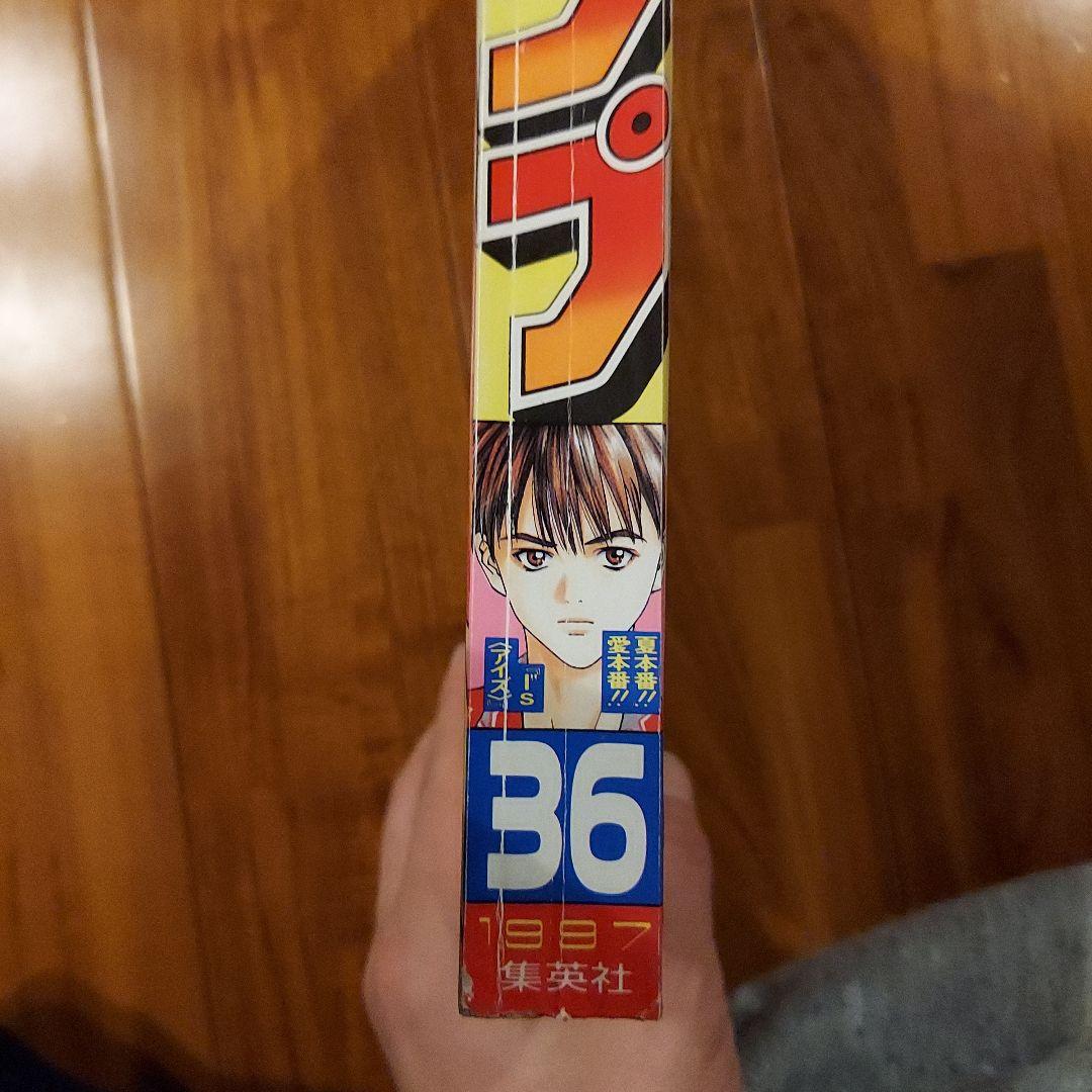 ●ワンピース ロロノア・ゾロ 初登場回 ●週刊少年ジャンプ 1997年 36号