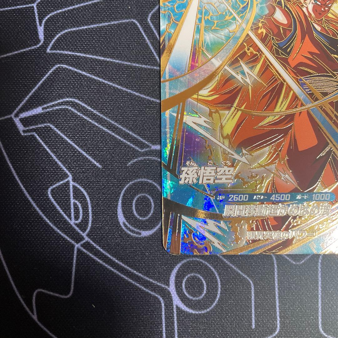 ドラゴンボールスーパーダイバーズ　SDVTP-004 孫悟空 パラレル