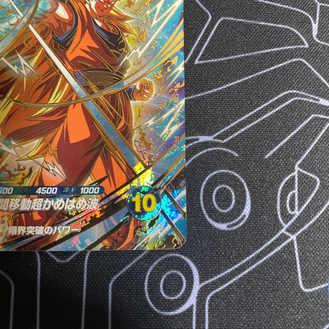 ドラゴンボールスーパーダイバーズ　SDVTP-004 孫悟空 パラレル