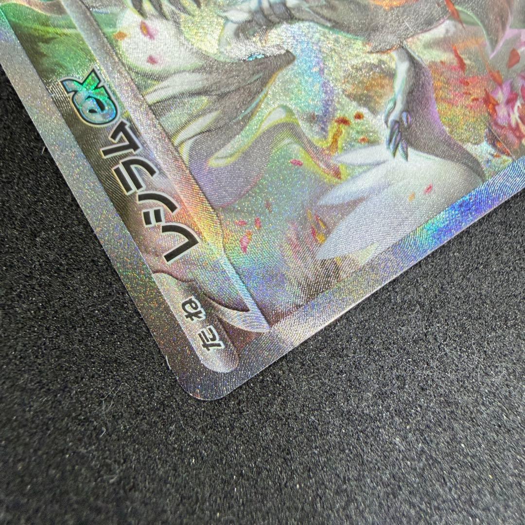 レシラム ex SAR 168/086 ホワイトフレア