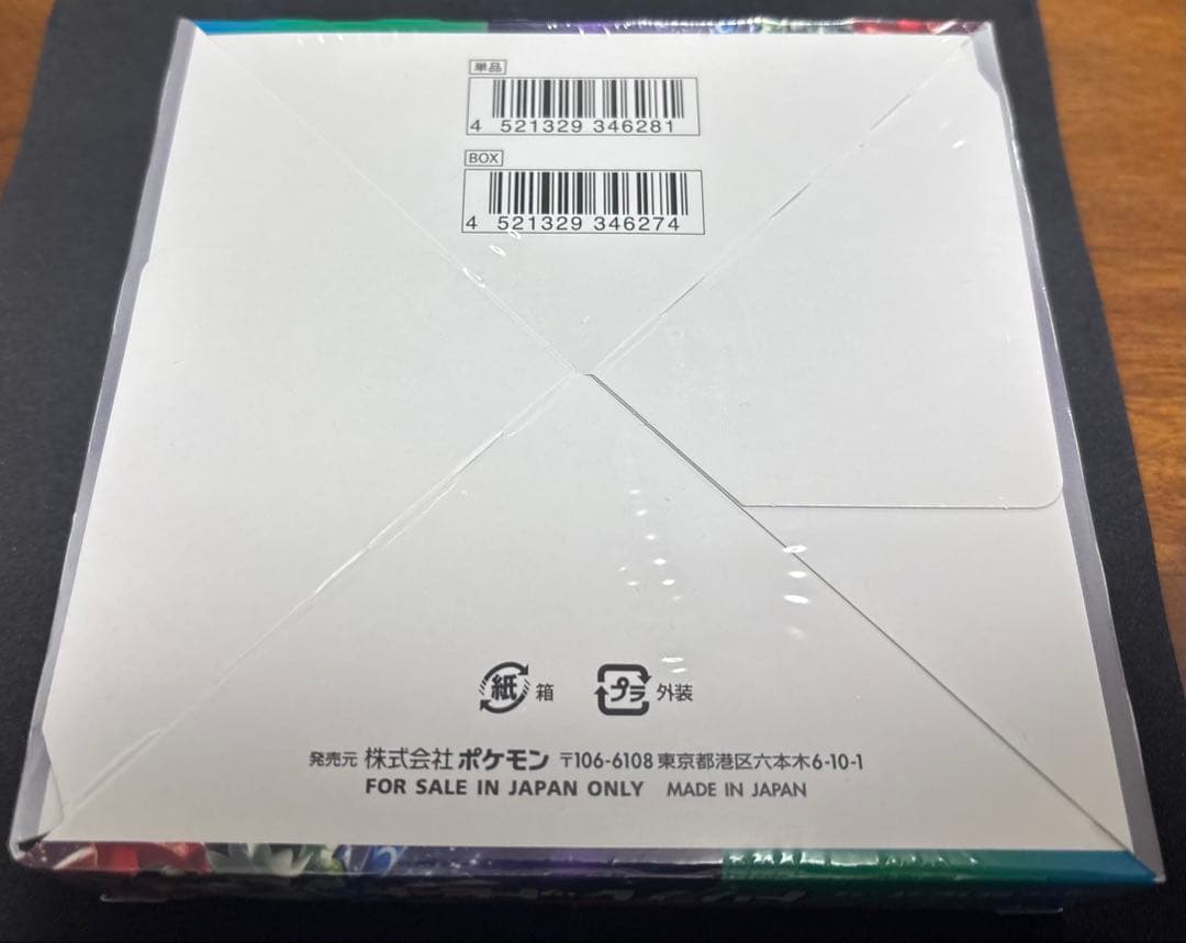 ポケモンカード 黒炎の支配者&トリプレットビート&クレイバースト シュリンク付