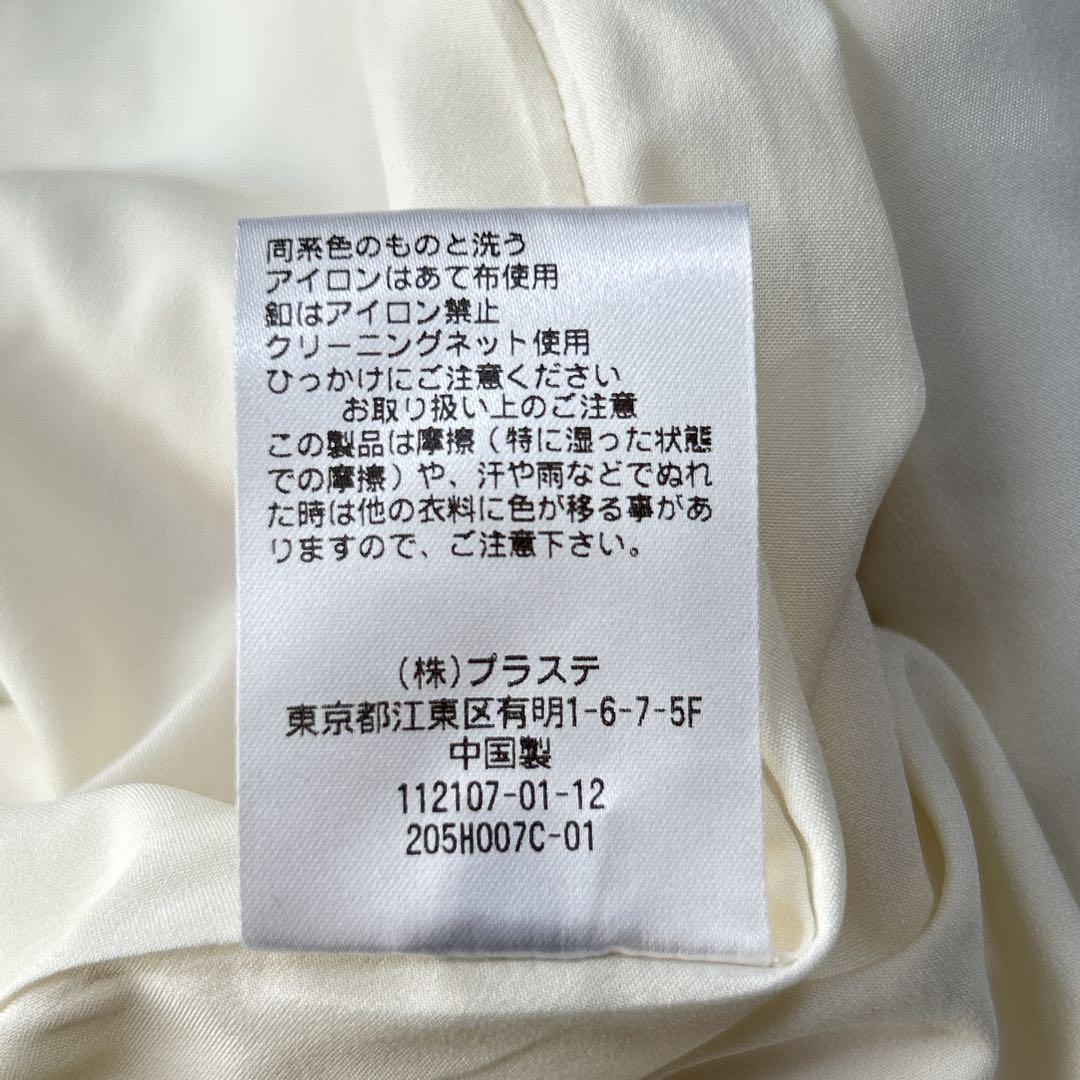 【今期 2025年モデル】PLST プラステ　ツイード ペプラムジレ