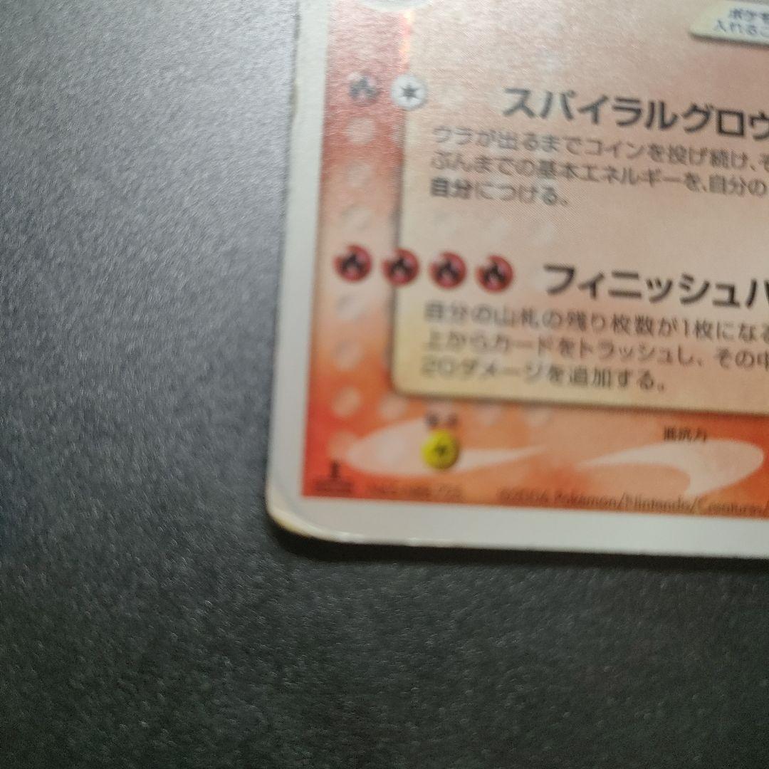 ギャラドス　スター　デルタ種　ホロンの幻影