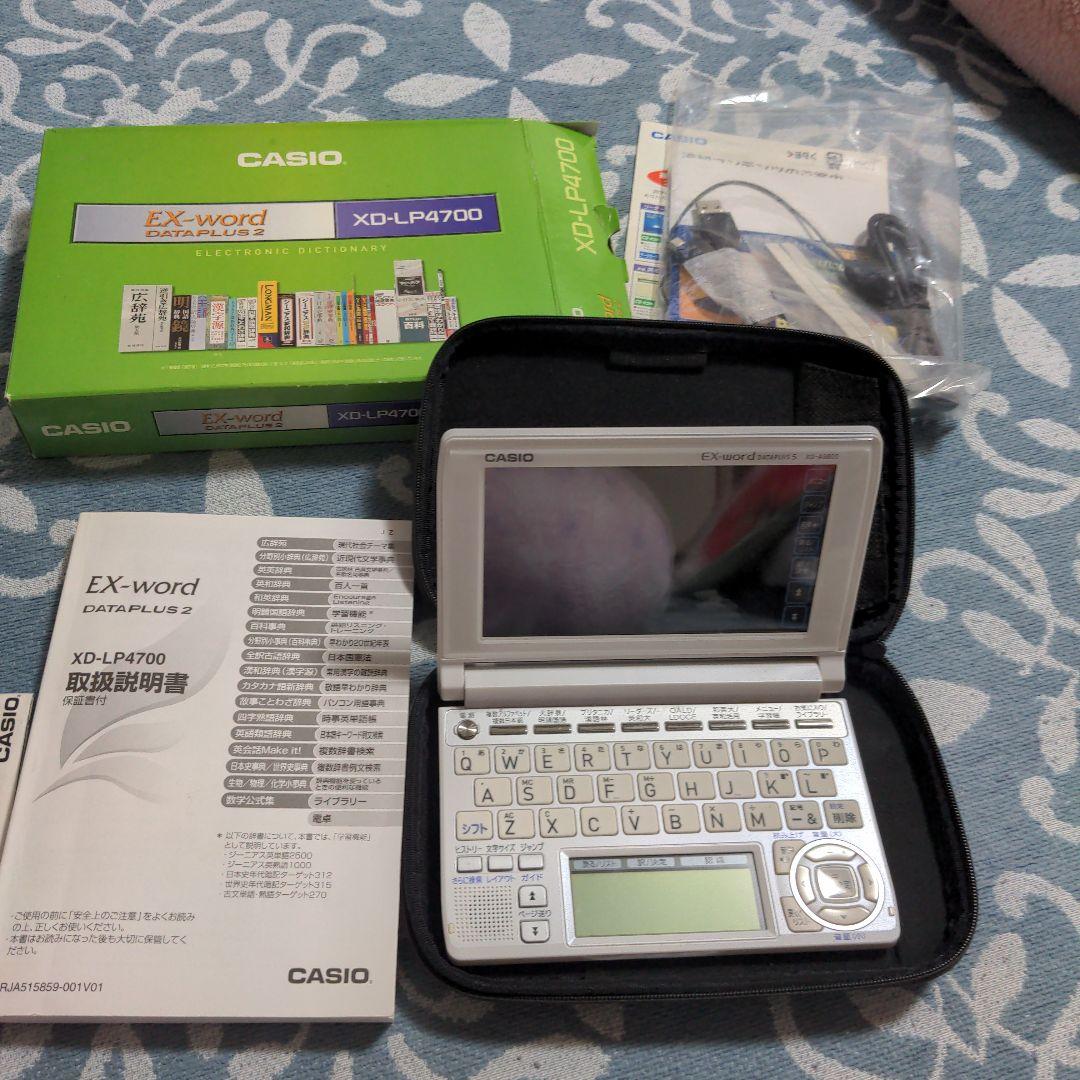 カシオ 電子辞書