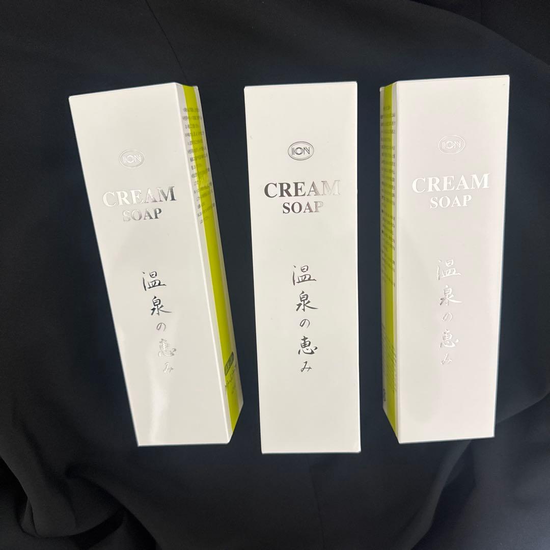 イオン化粧品 温泉の恵み クリームソープ 3本